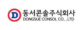 동서콘솔
